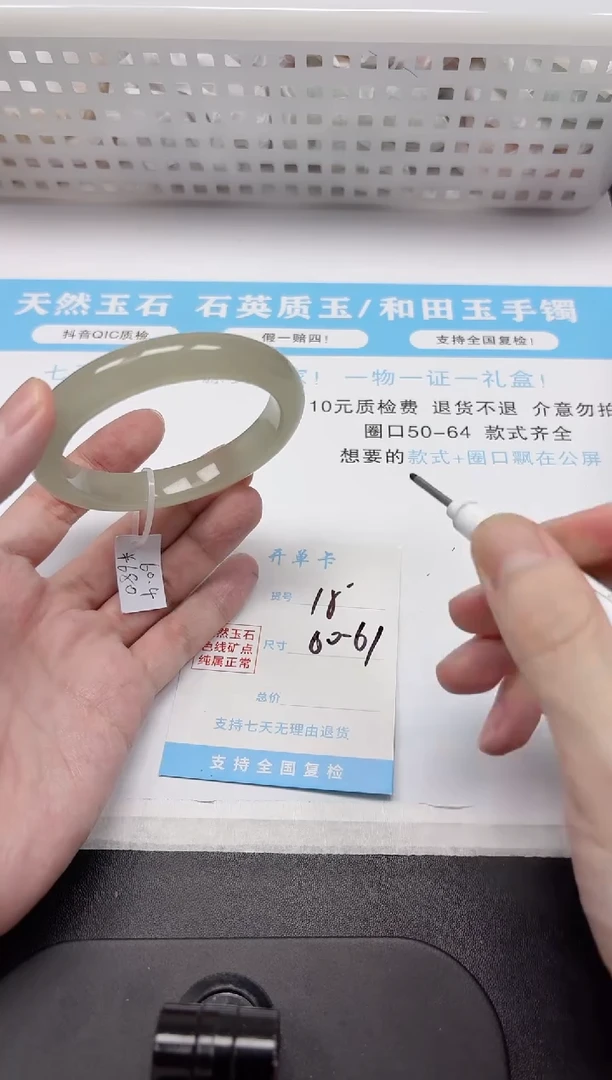 石英质玉手镯未镶嵌K18