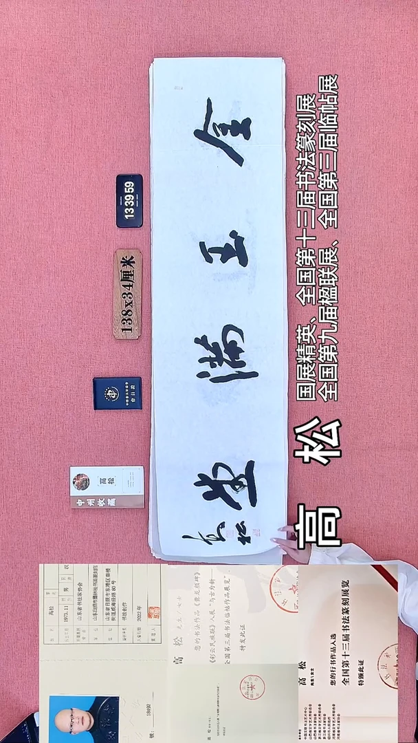 书法82         高老师书法作品