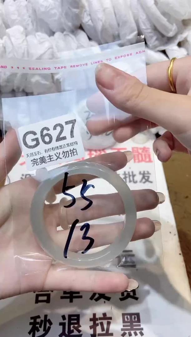 玛瑙/玉髓手镯未镶嵌55