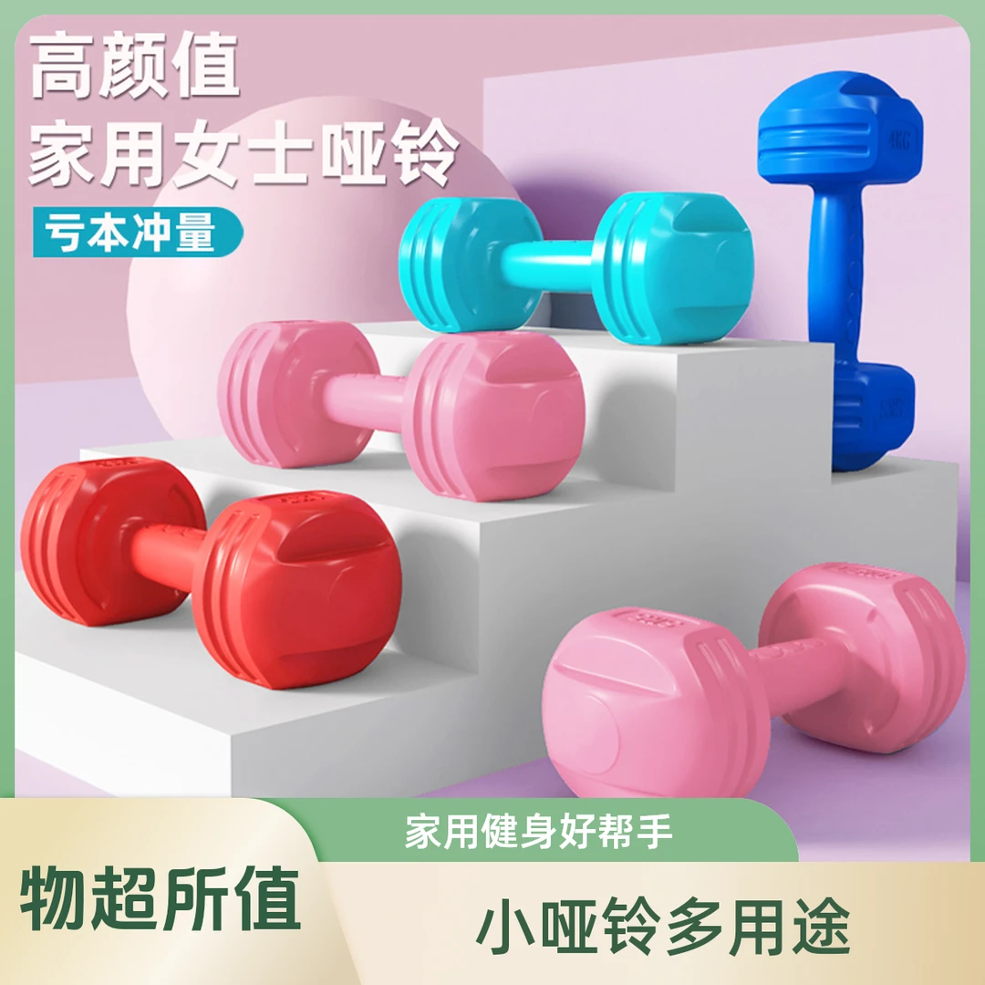 女士哑铃家用健身瑜伽塑臂瘦臂实心儿童颜值哑铃健身器材塑型铸铁