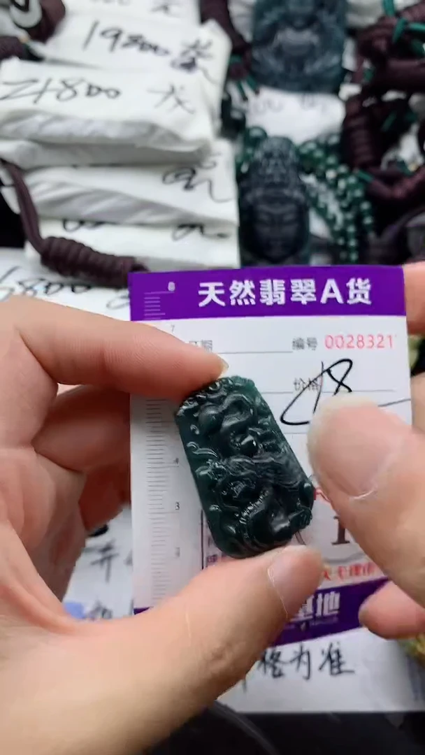 翡翠未镶嵌颈饰888