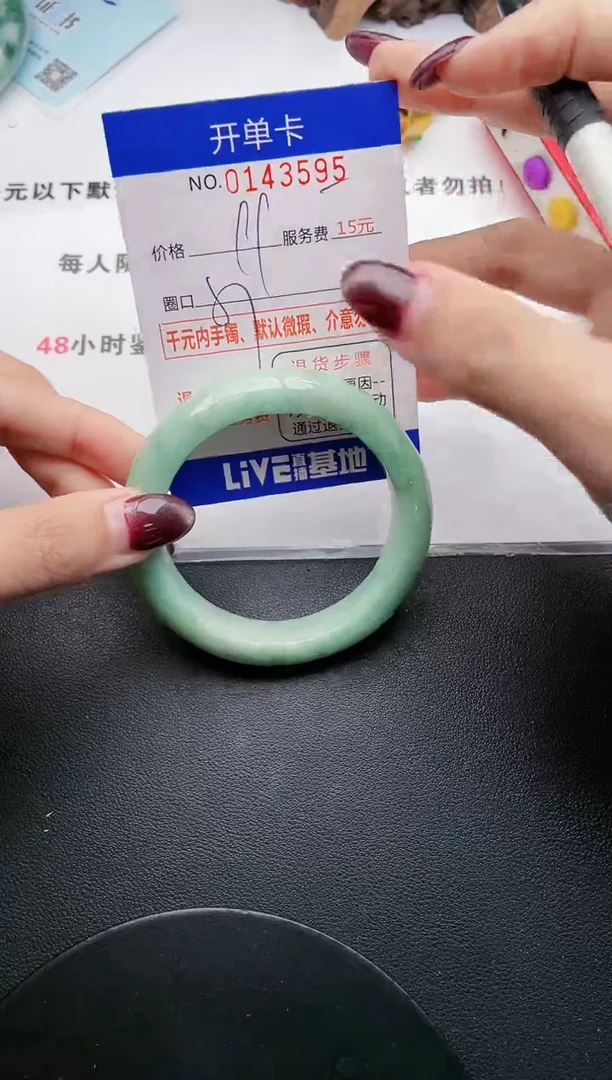 翡翠手镯未镶嵌95天然翡翠A货