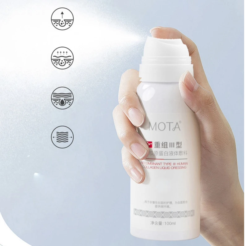MOTA重组III型人源胶原蛋白液体敷料 补水保湿喷雾熬夜适用妆前