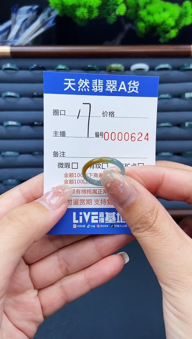 翡翠戒指未镶嵌戒圈