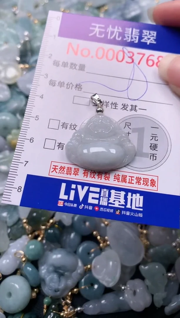 吊坠(不含链)未镶嵌翡翠3768