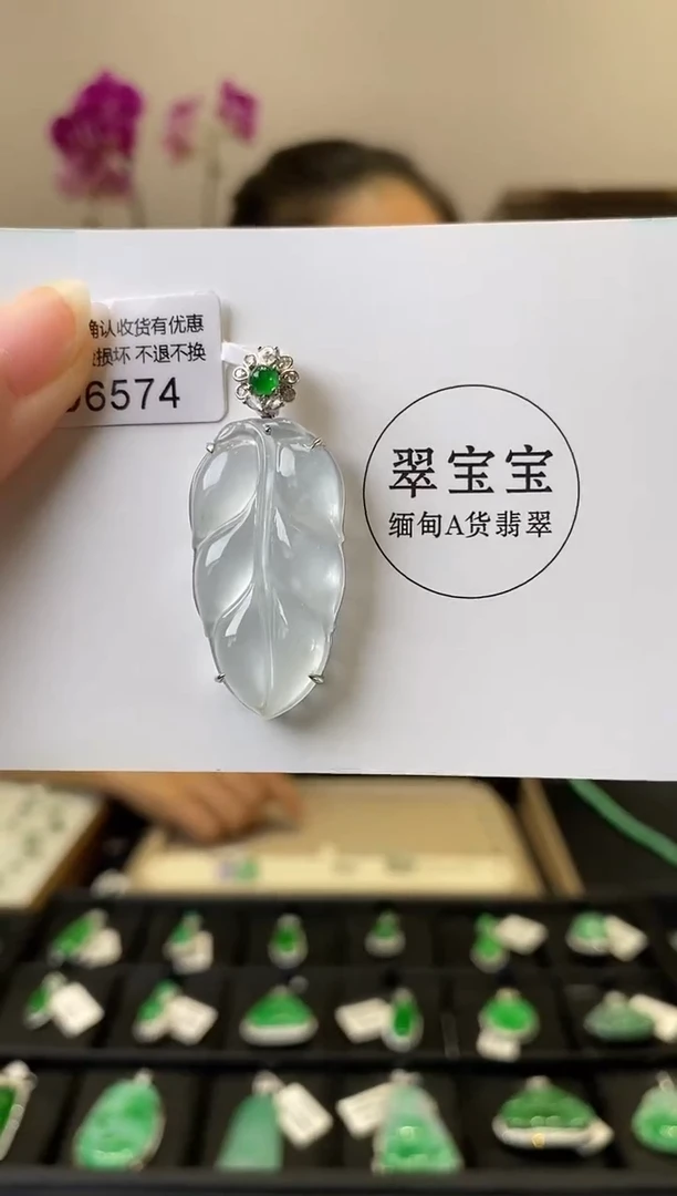 颈饰18K金镶嵌翡翠D6574 树叶 含运营费