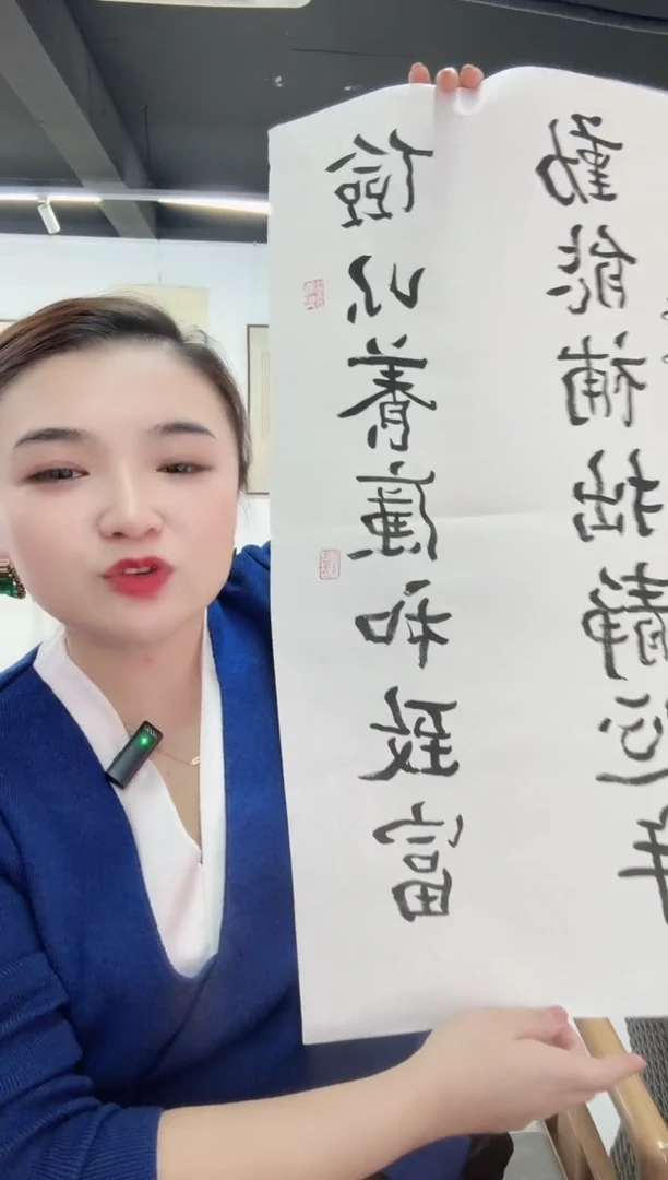 11-12-8金老师2平尺书法作品随机