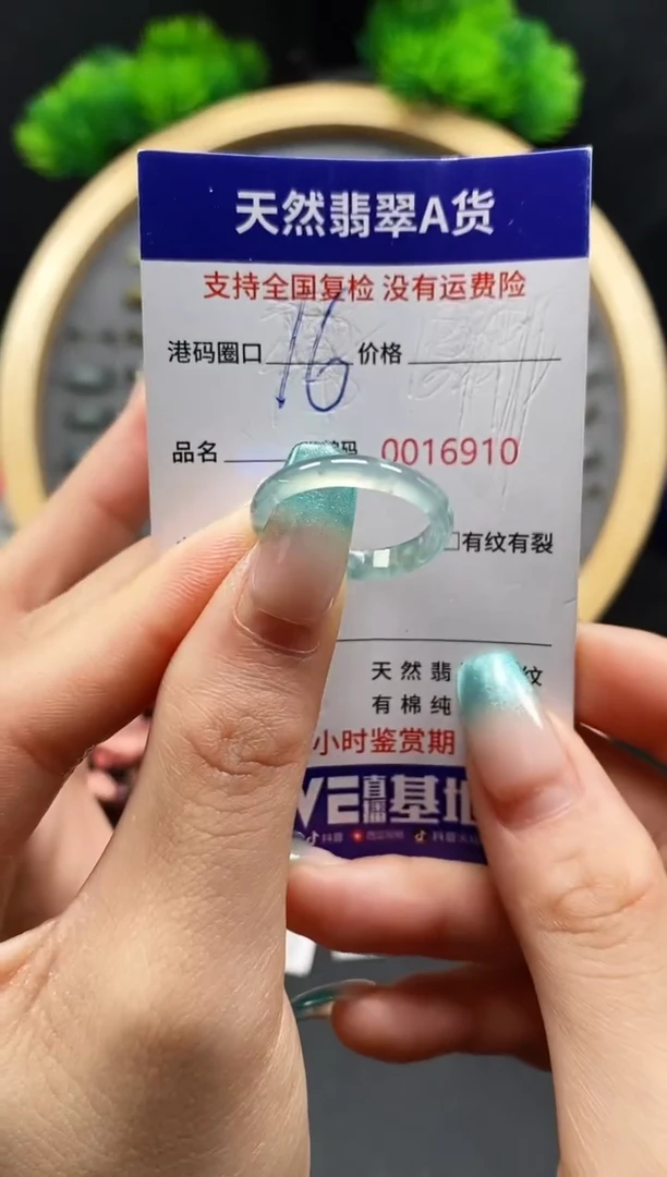 【闪购商品】翡翠戒指未镶嵌天然翡翠戒圈6910