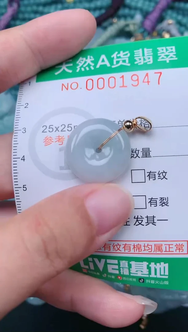 颈饰未镶嵌翡翠.0001947