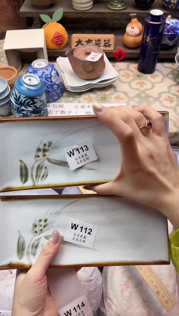 瓷器玉**子   W113