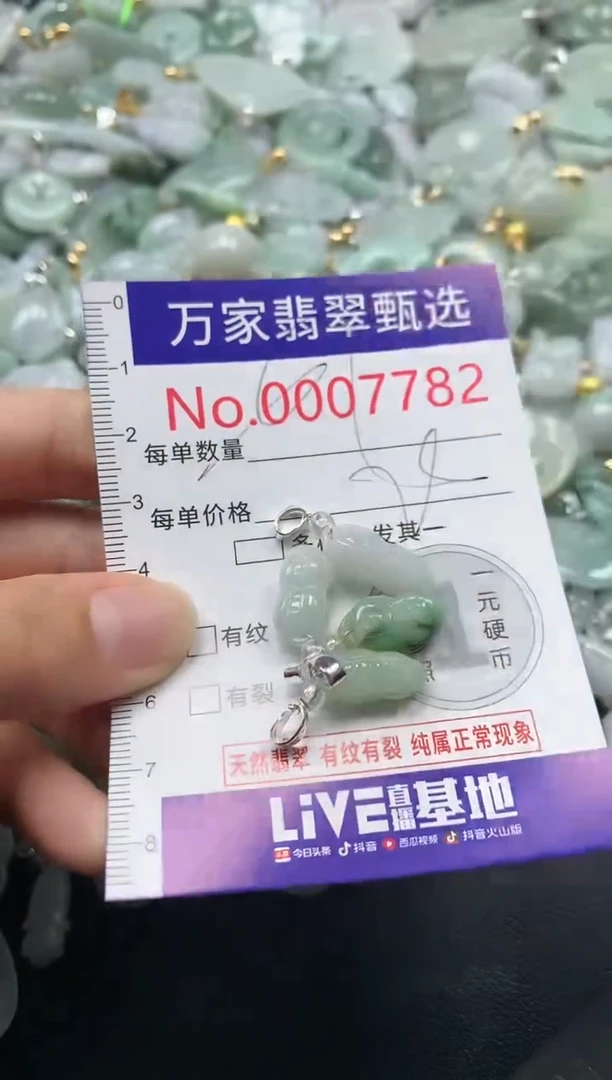 吊坠(不含链)未镶嵌翡翠7782