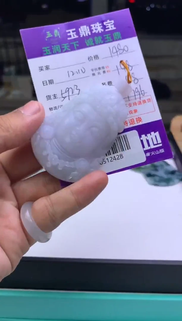 未镶嵌定制翡翠王*瑞  F0512428