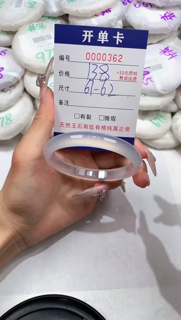玛瑙/玉髓手镯未镶嵌-362