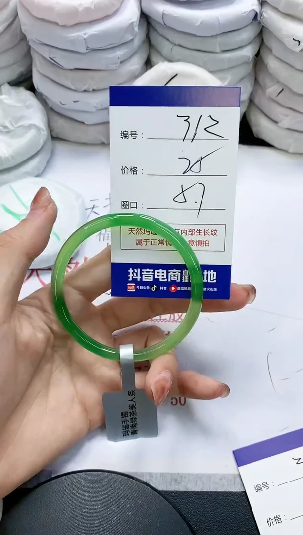 未镶嵌手镯玛瑙/玉髓312