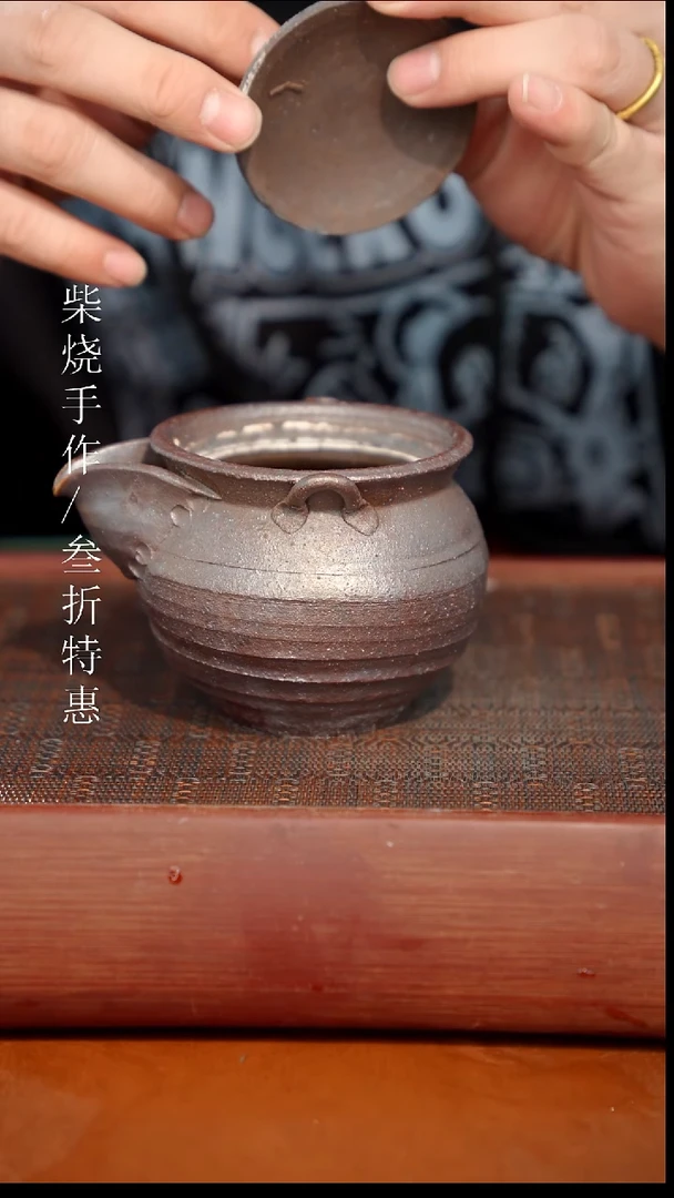 陶瓷奢瓷/瑞寅柴烧茶器（宝瓶）200微瑕