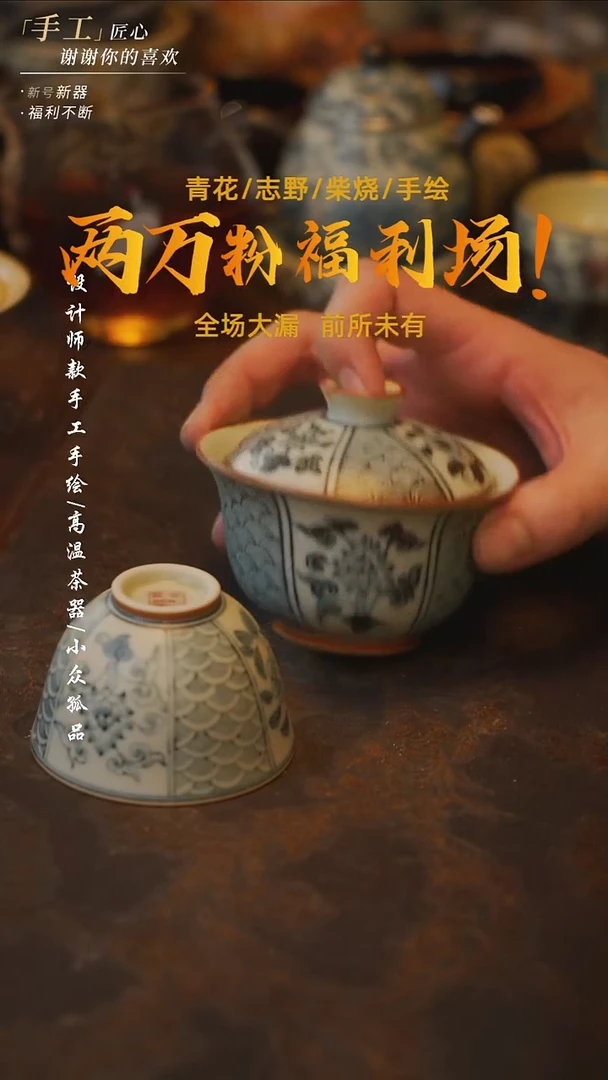 陶086一套【吾二】***瓷片***