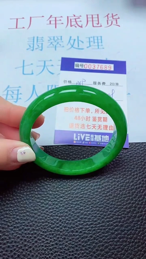 【闪购商品】以实物为准0000037687