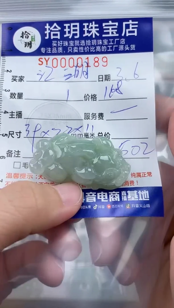 【闪购商品】翡翠颈饰未镶嵌翡翠挂件貔貅189