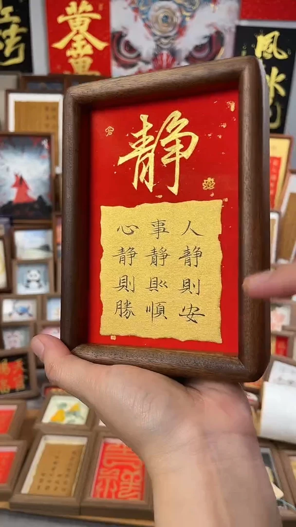 书法纯手绘书法绘画作品