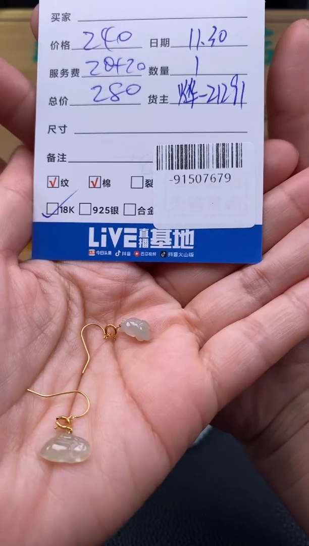 颈饰18K金镶嵌翡翠多人-91507679