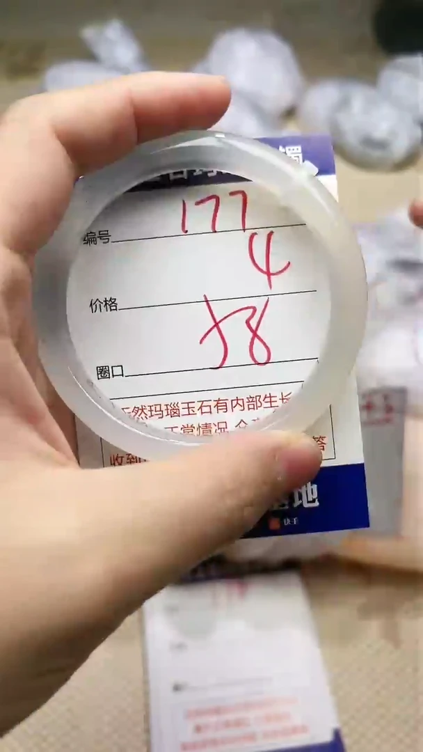 手镯玛瑙/玉髓未镶嵌177