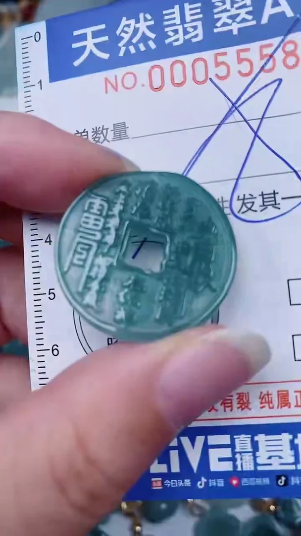 翡翠未镶嵌颈饰00005558