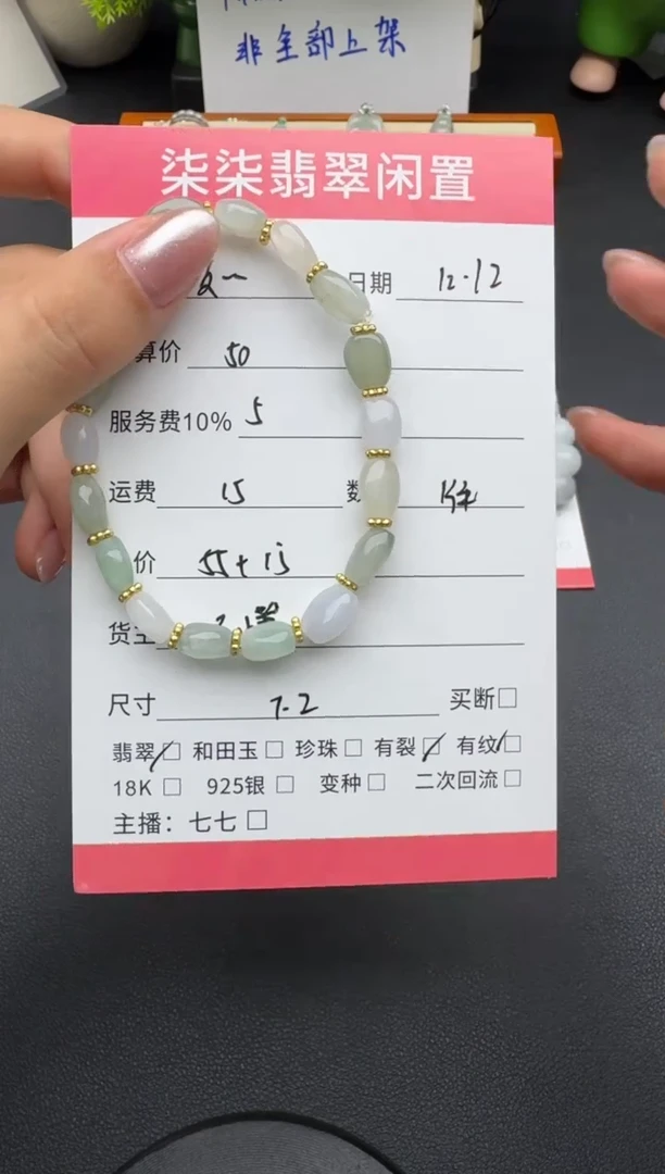 未镶嵌手串翡翠久**暖翡翠手串