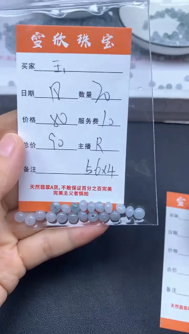 颈饰未镶嵌翡翠ℋ****࿐雪欣散珠定制diy
