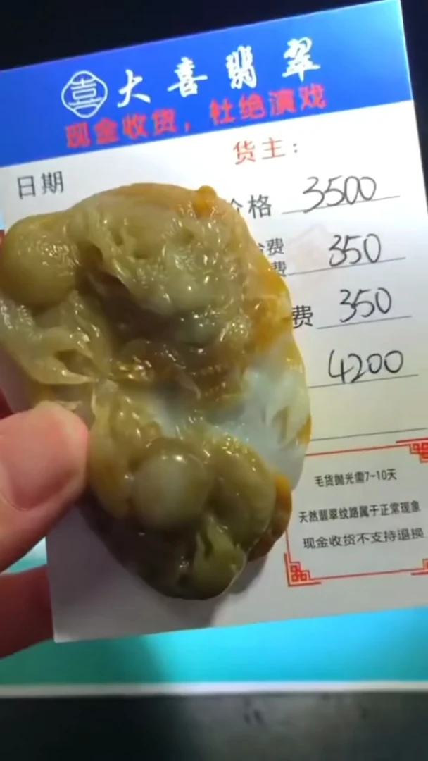 未镶嵌定制翡翠毛货-不退不换-