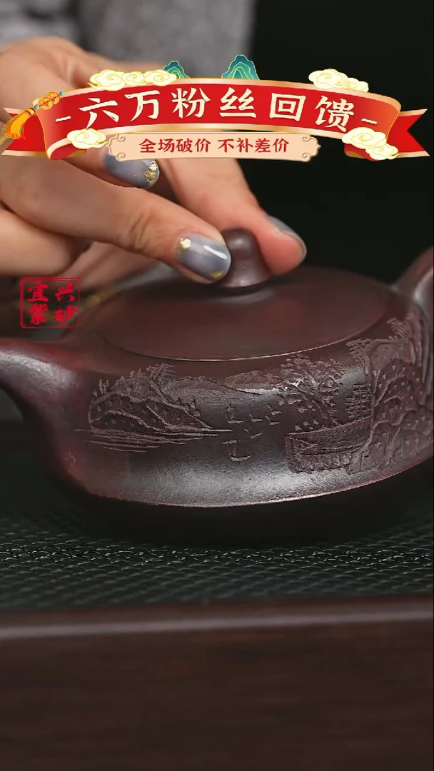 宜兴原矿 半手工 紫砂壶