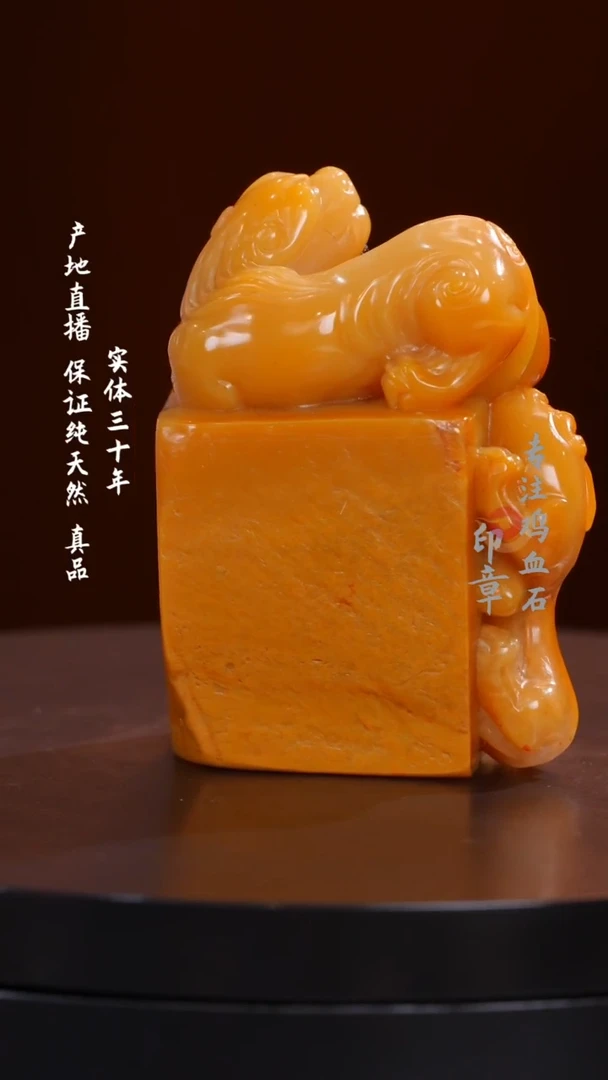 昌化石田黄石印章