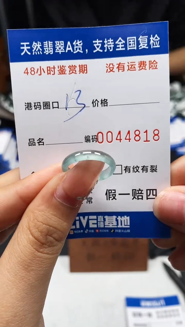 未镶嵌戒指翡翠天然A货翡翠4818