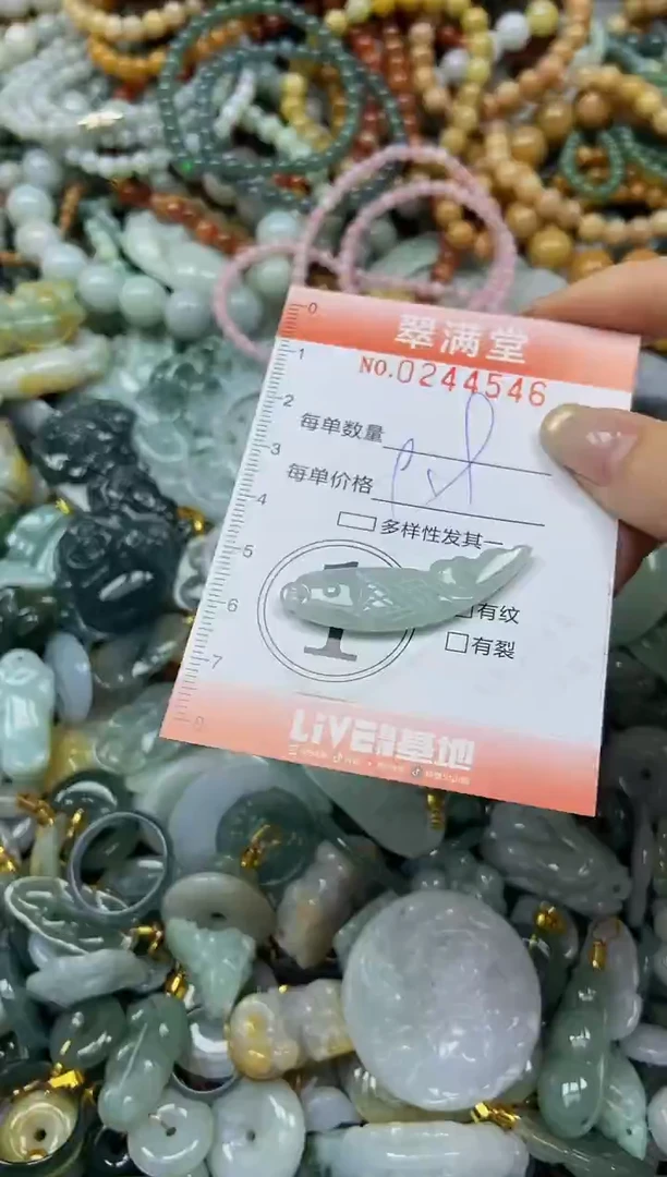 未镶嵌挂件翡翠闪购0244546