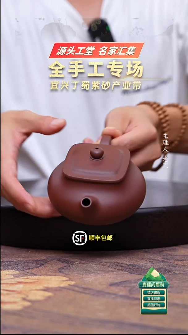 茶壶紫砂底槽清乾坤250cc