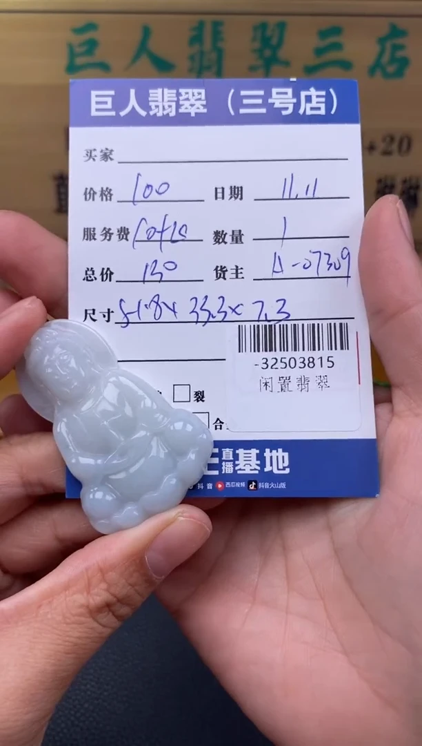 颈饰未镶嵌翡翠多人-32503815