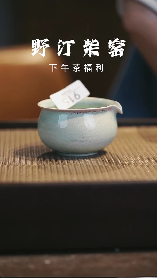 野汀柴窑手工手作@@YT915