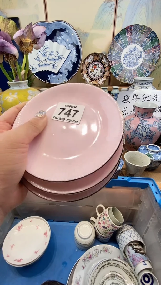 瓷片玖*。 满28包邮 发货后不退不换！介意慎拍！！！
