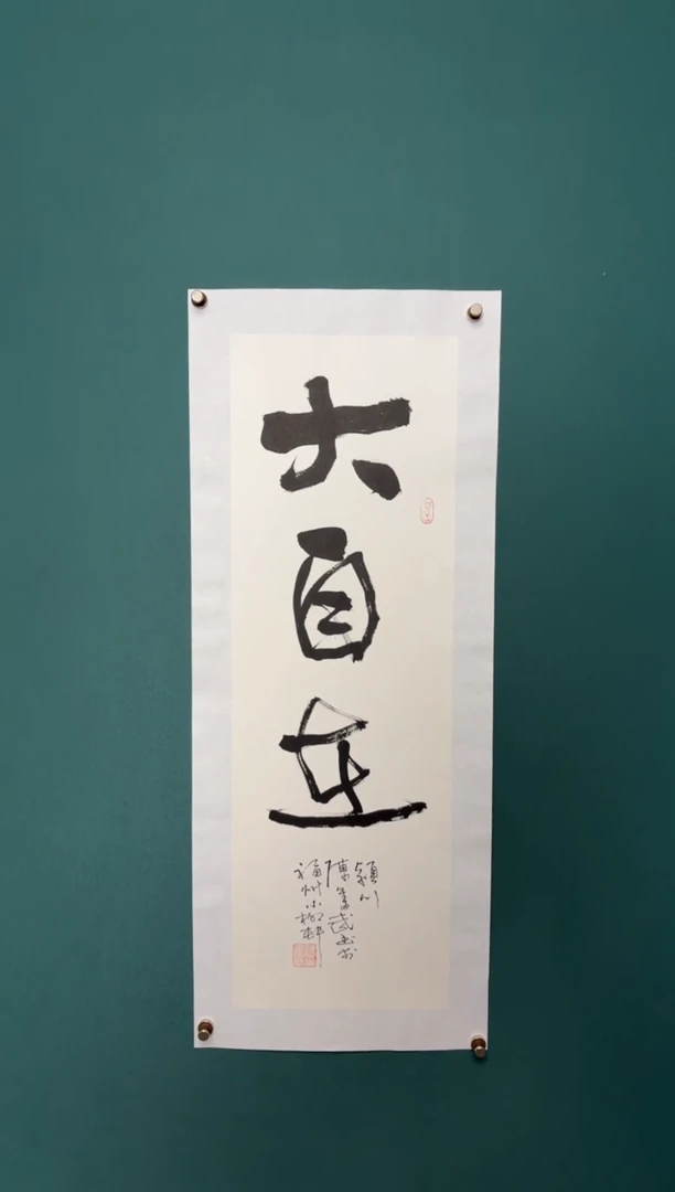 竖款四時书院专属链接