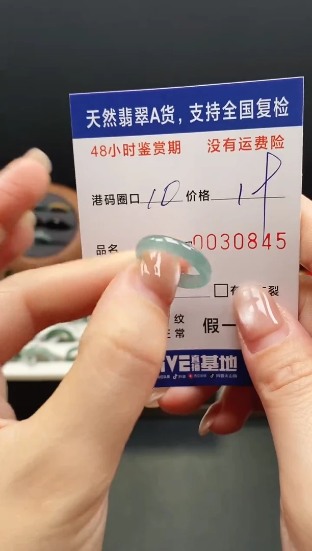 未镶嵌戒指翡翠0845