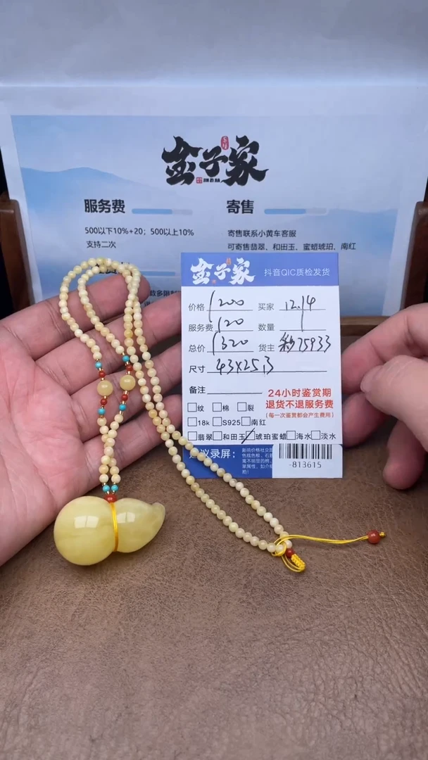 琥珀颈饰未镶嵌多人-813615