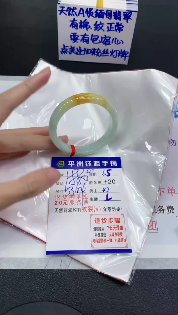 翡翠手镯未镶嵌11111111111111