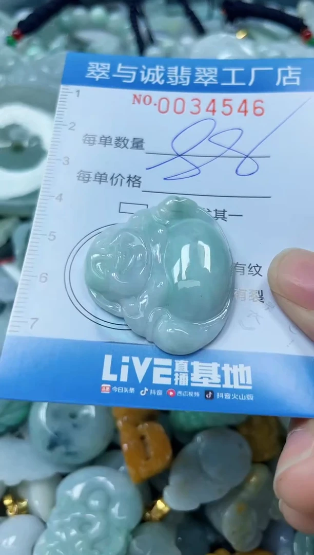 【闪购商品】翡翠颈饰未镶嵌闪购0034546