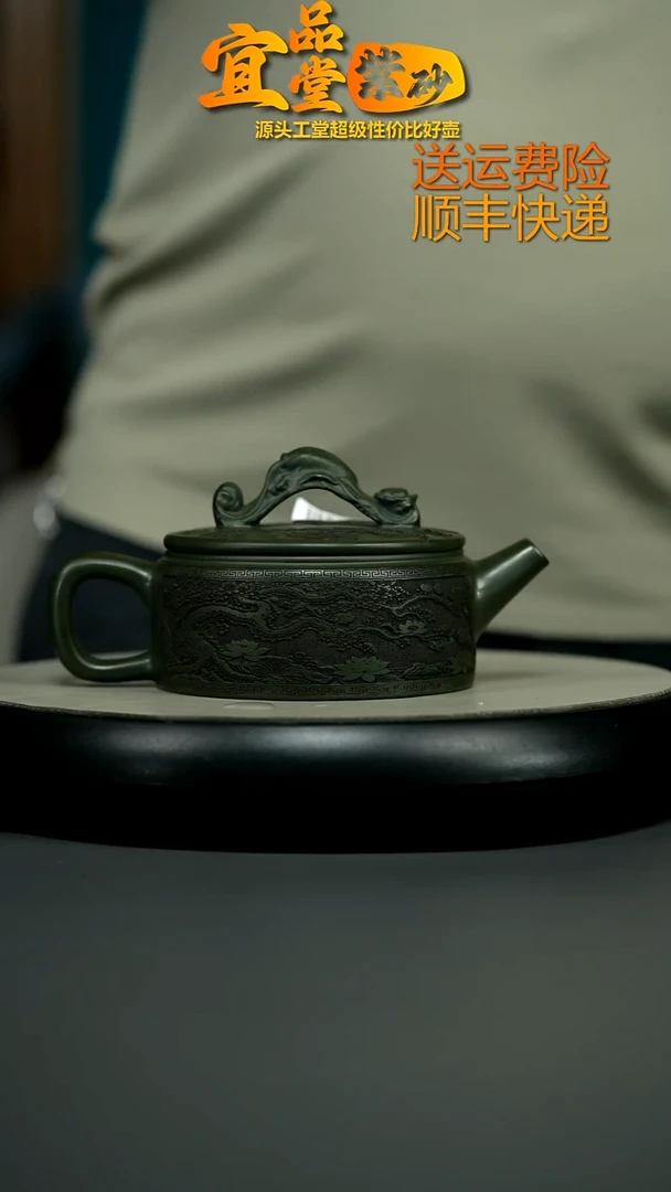 茶壶紫砂绿泥金鲤池如意汉瓦260CC