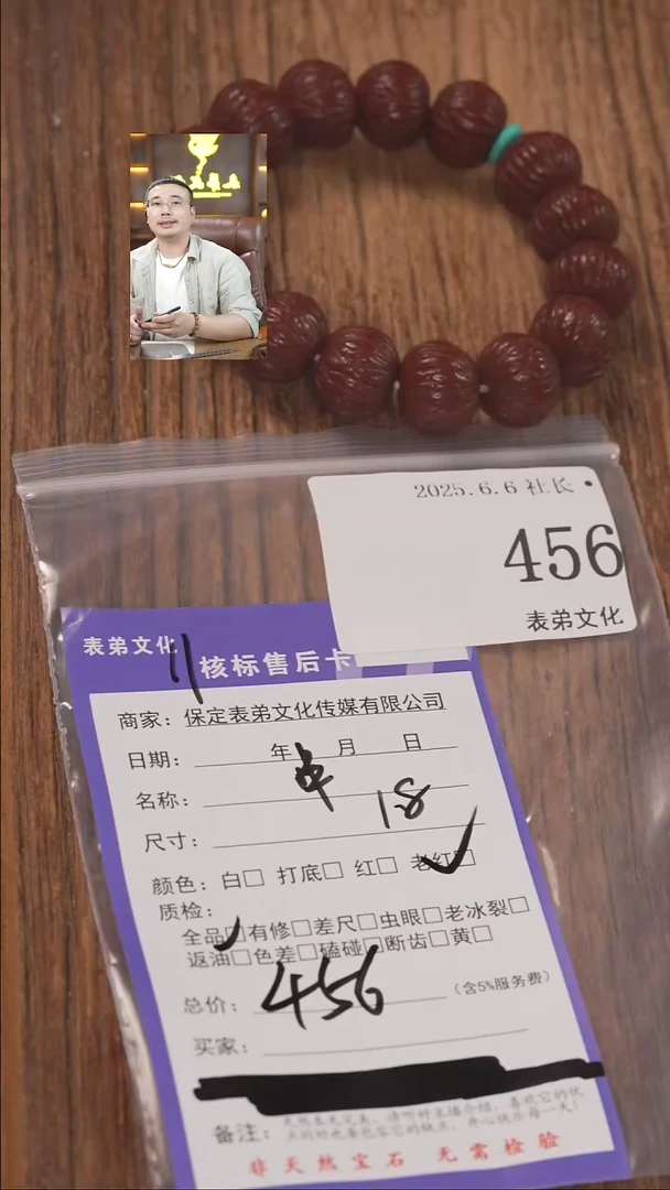 文玩核桃把件456串表弟文化