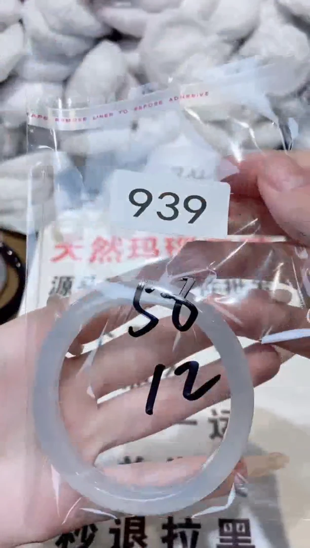 玛瑙/玉髓手镯未镶嵌58