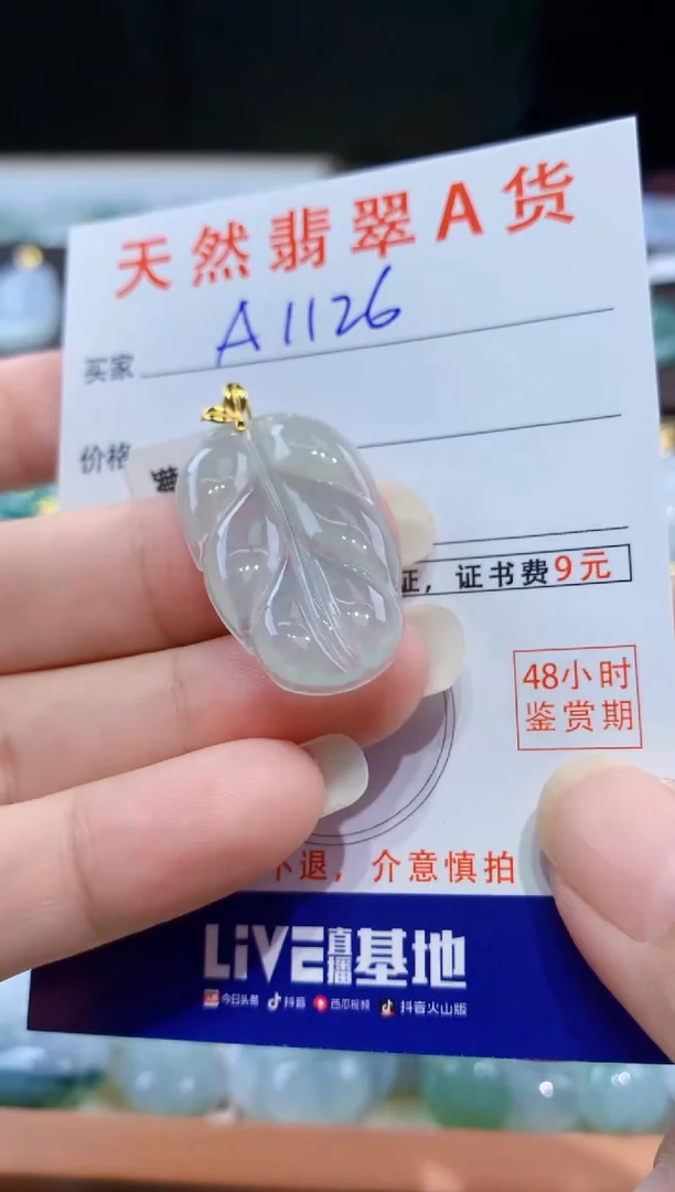 颈饰18K金镶嵌翡翠天然翡翠A货挂件