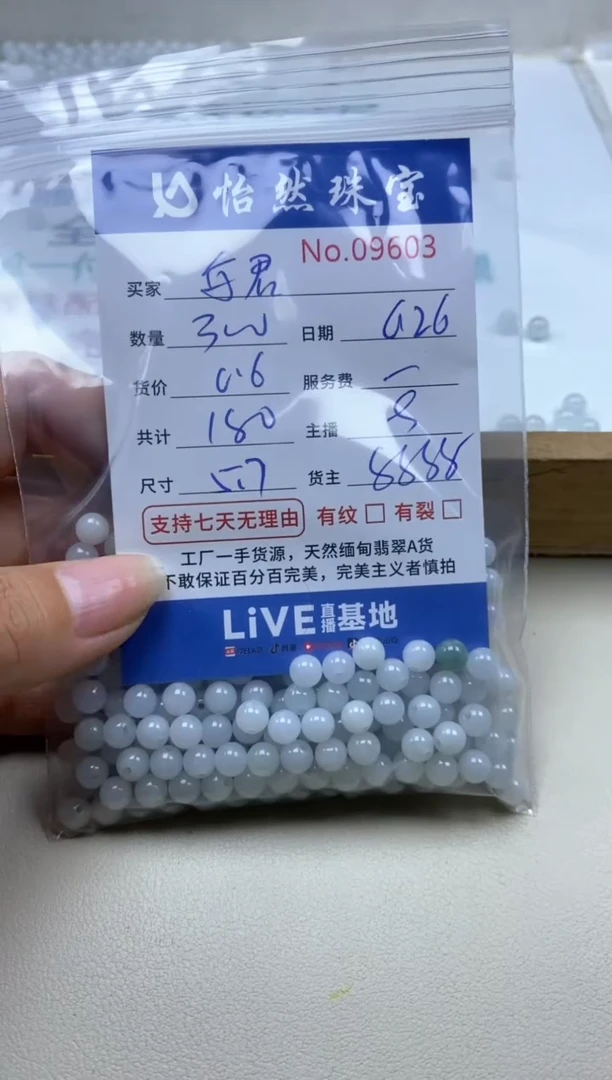 未镶嵌手串翡翠亦*单：09603