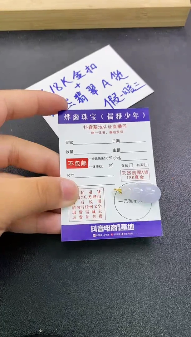 颈饰18K金镶嵌翡翠天然翡翠A货赠皮绳