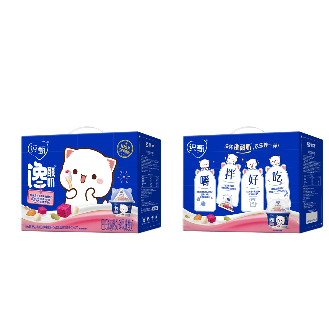 【顺丰包邮】9月馋酸奶蒙牛纯甄巴氏杀菌热处理风味酸奶165g/杯*6杯