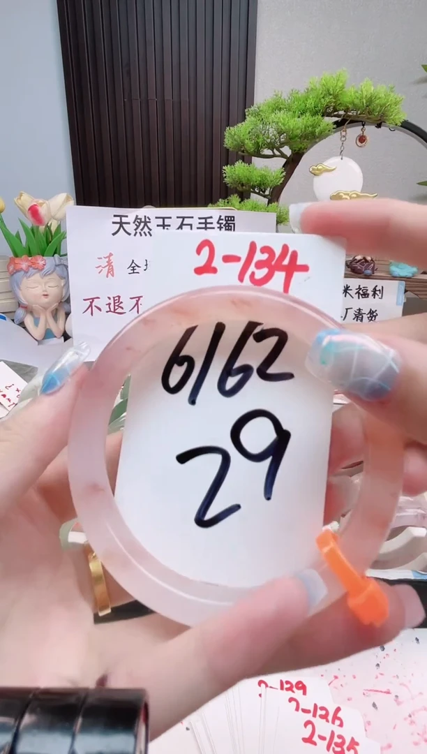 石英质玉手镯未镶嵌6-134